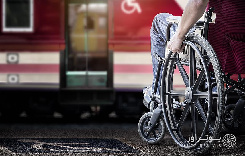 سفر معلولین با هواپیما یا قطار
